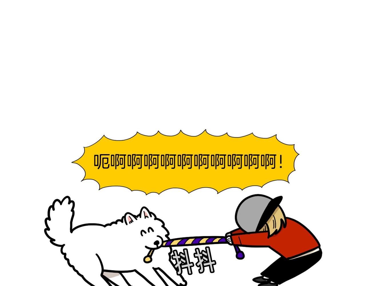 第49话 超有精力