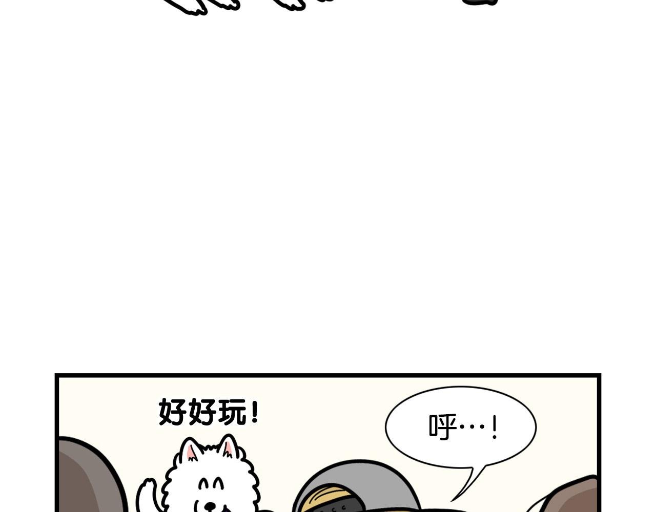 第49话 超有精力