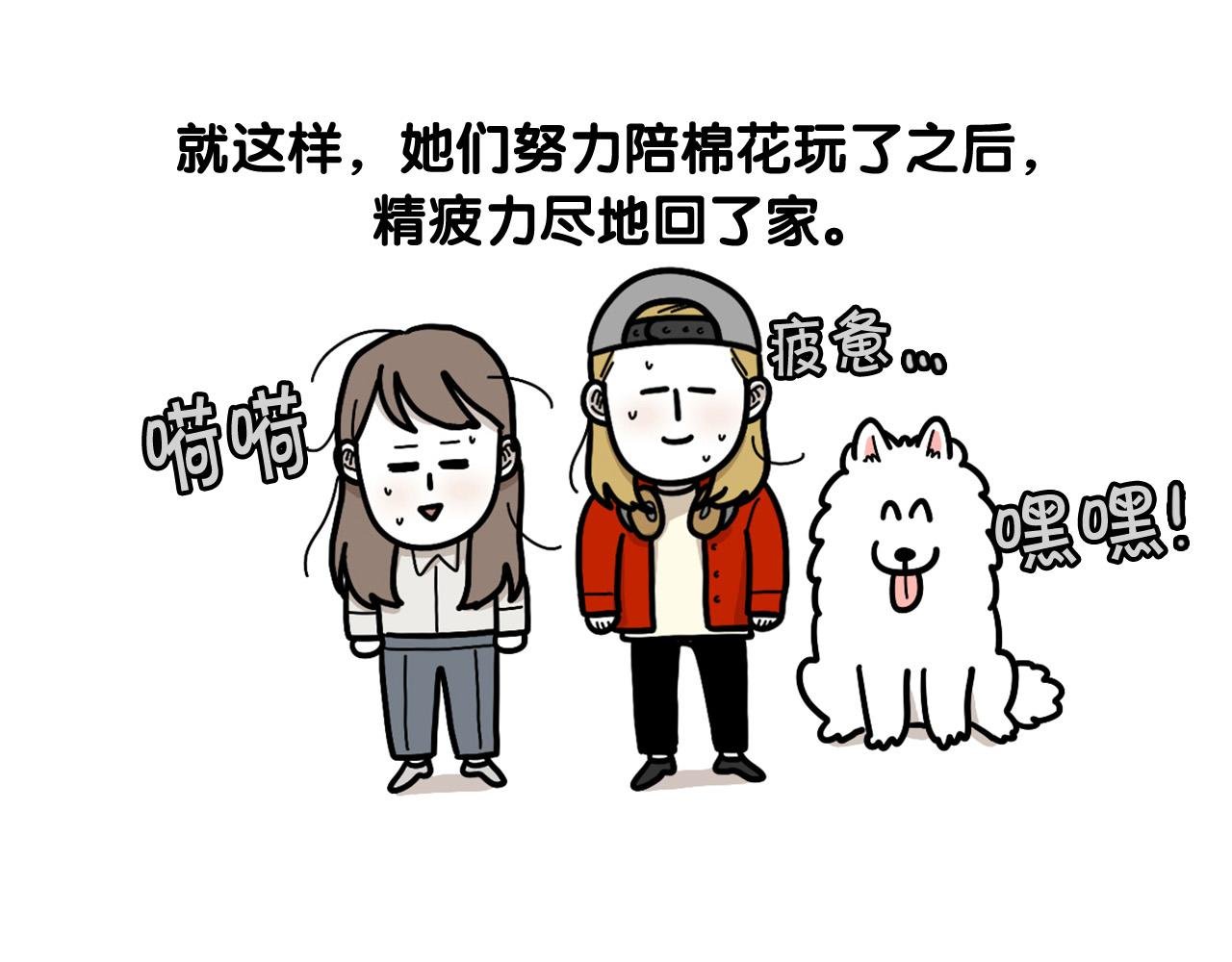 第49话 超有精力