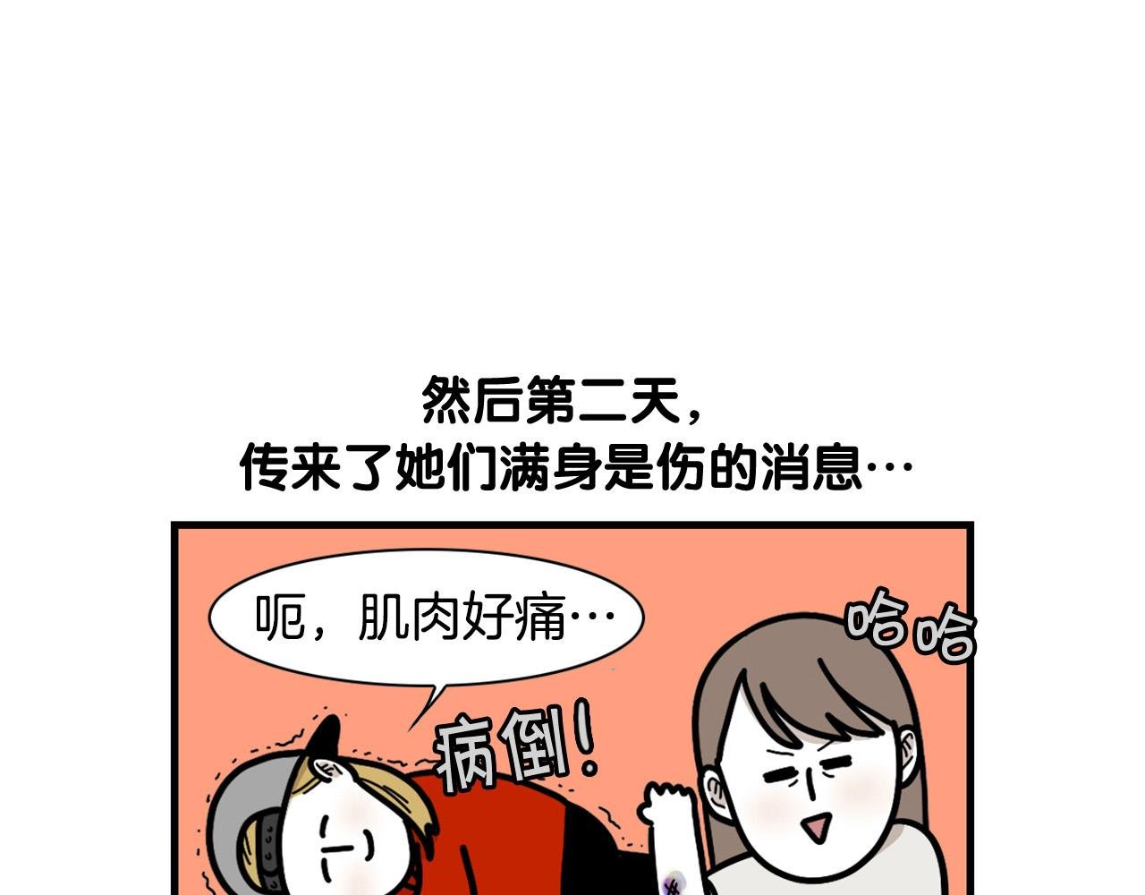 第49话 超有精力