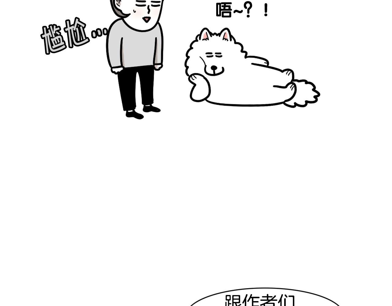 第49话 超有精力