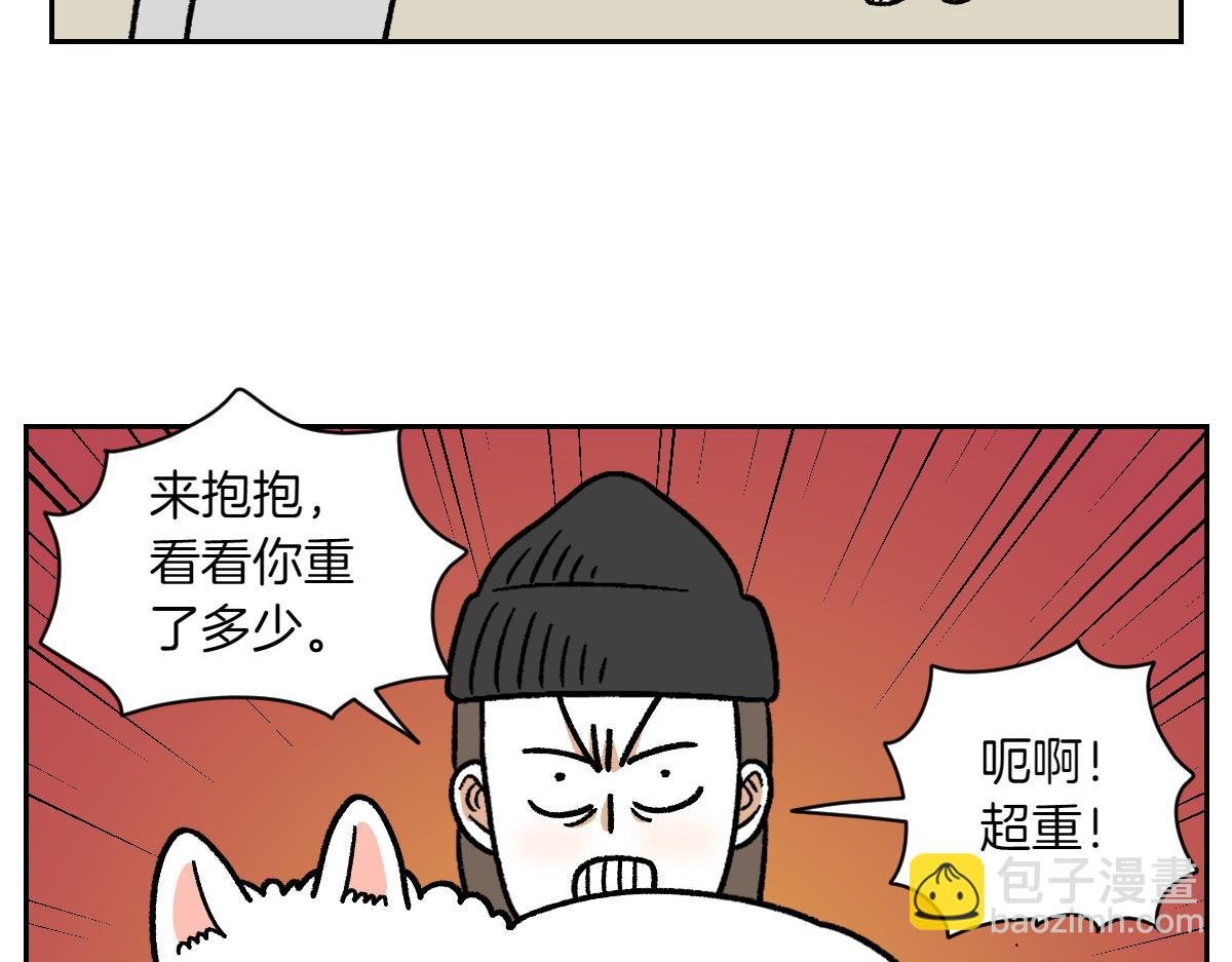 第17话 胖狗狗2