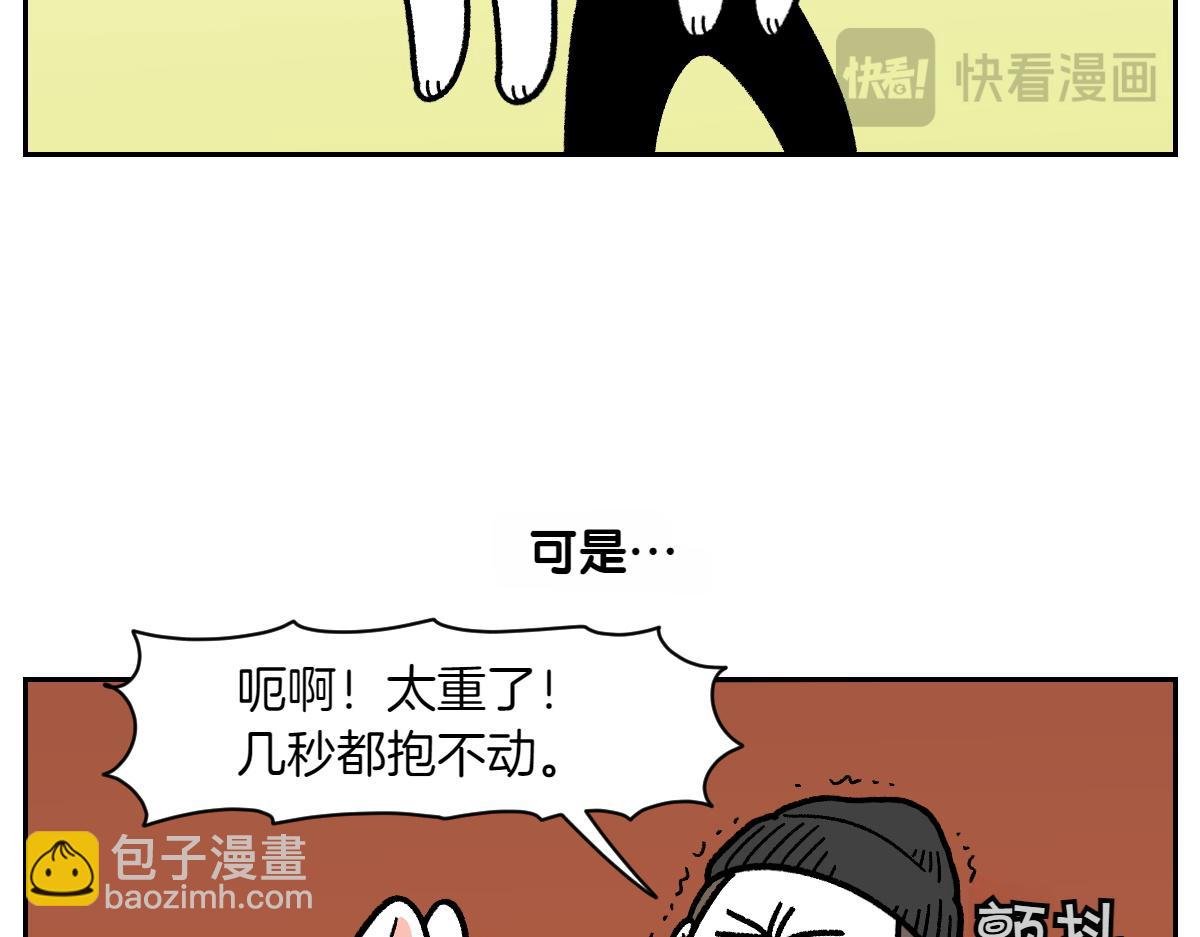第17话 胖狗狗2