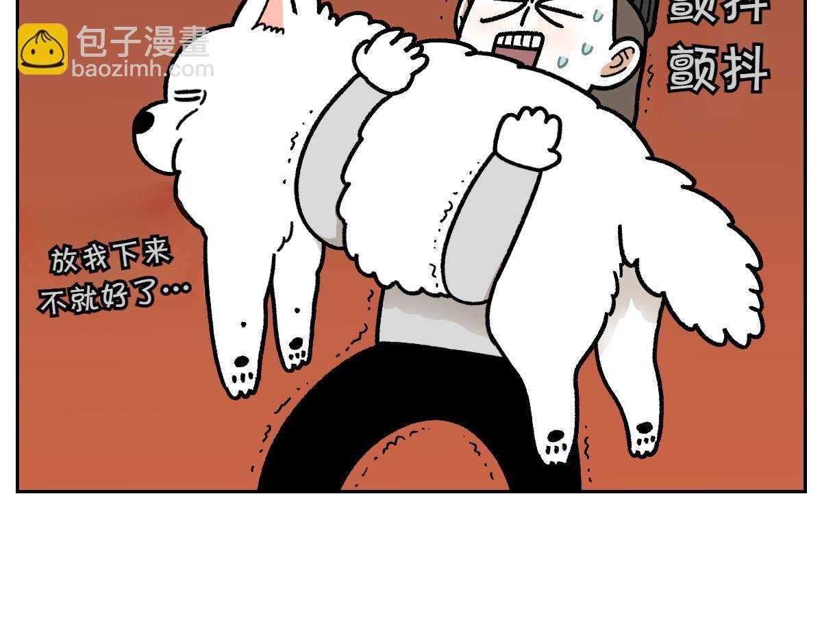 第17话 胖狗狗2
