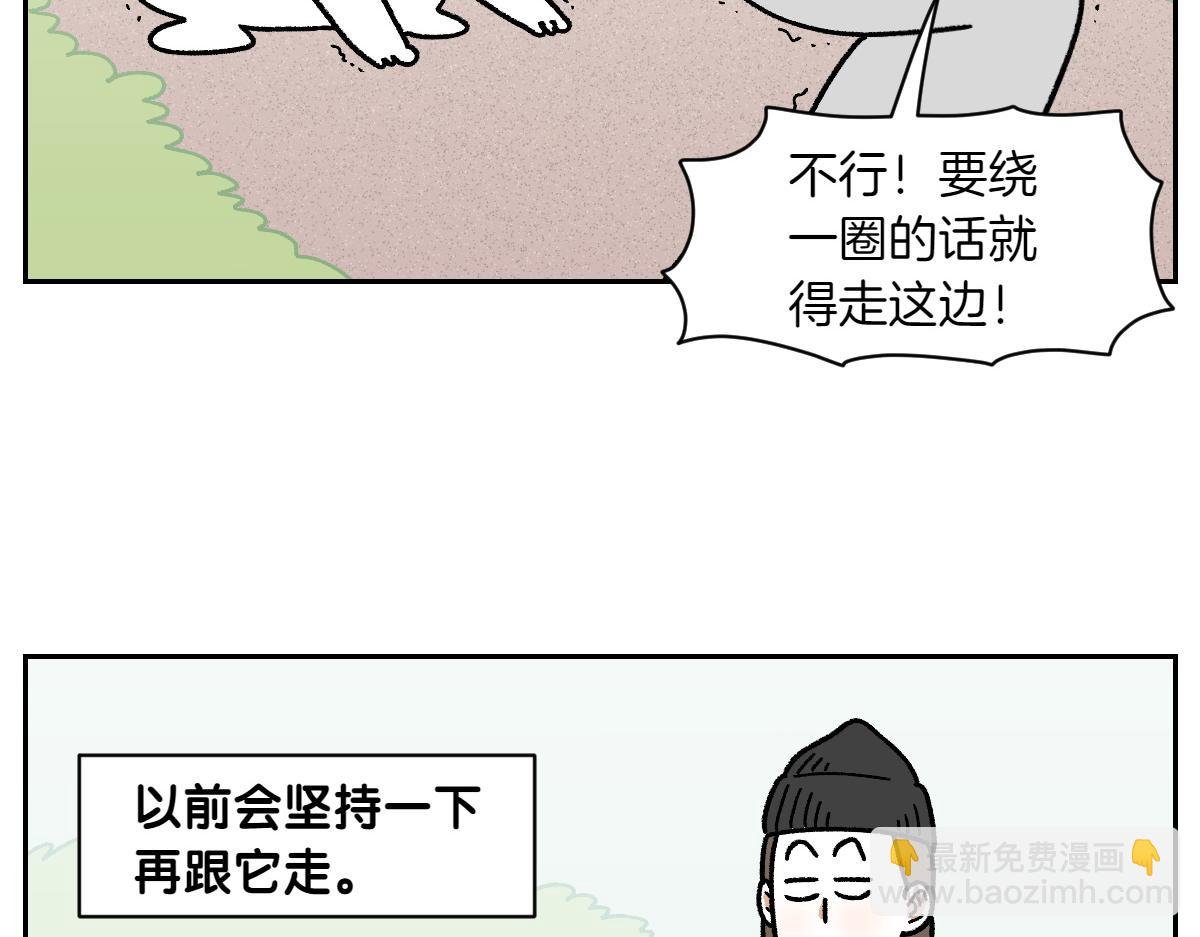 第17话 胖狗狗2