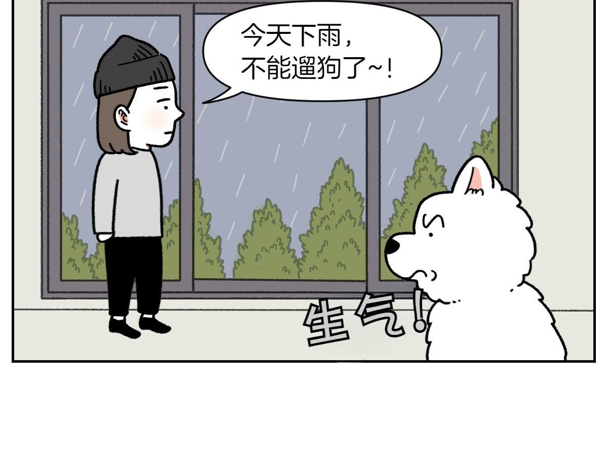 第17话 胖狗狗2
