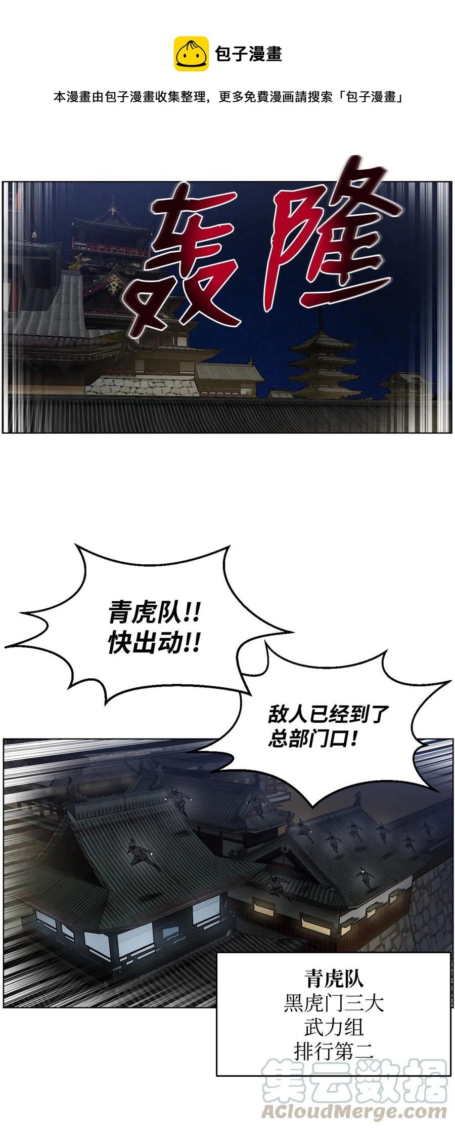 15 剿灭黑虎门