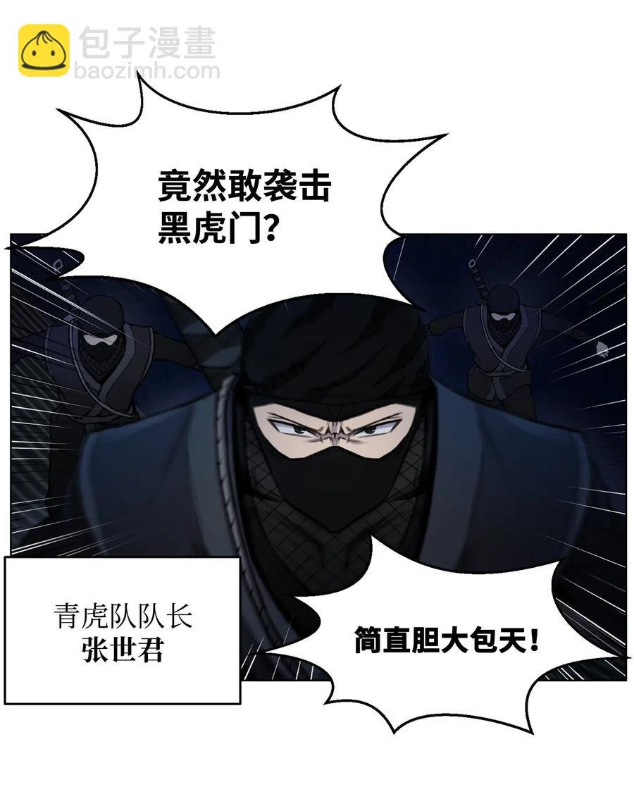 15 剿灭黑虎门