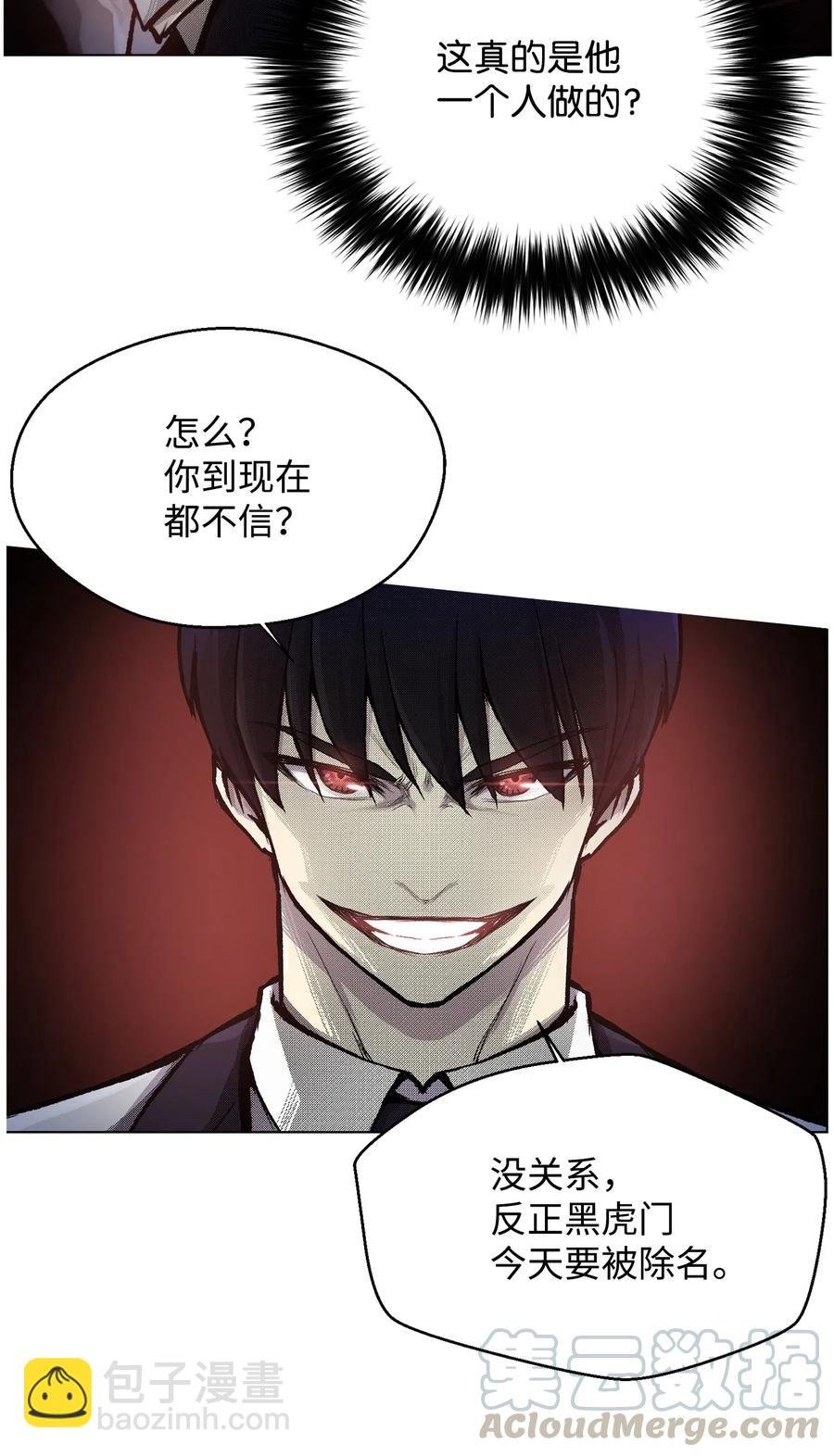 15 剿灭黑虎门
