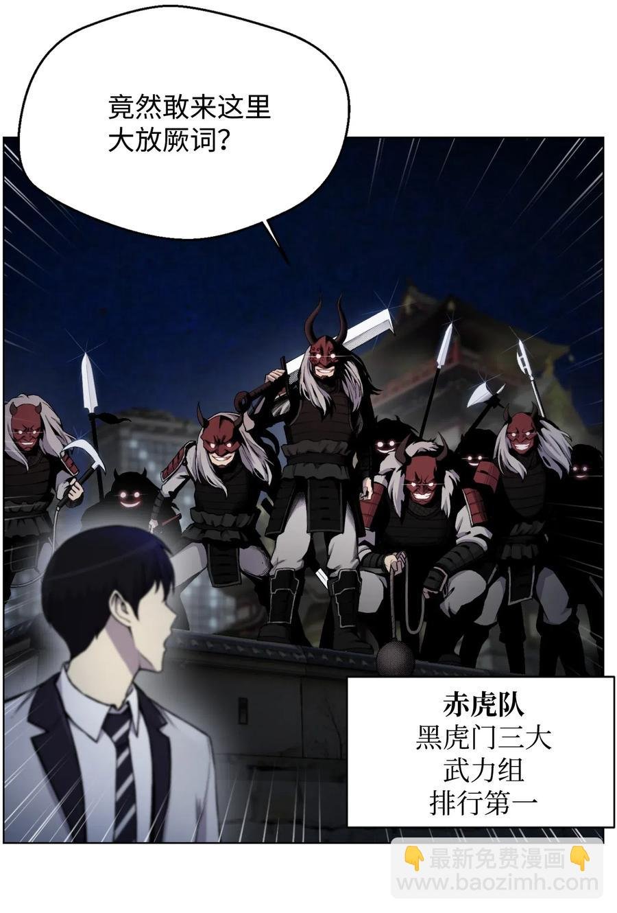15 剿灭黑虎门