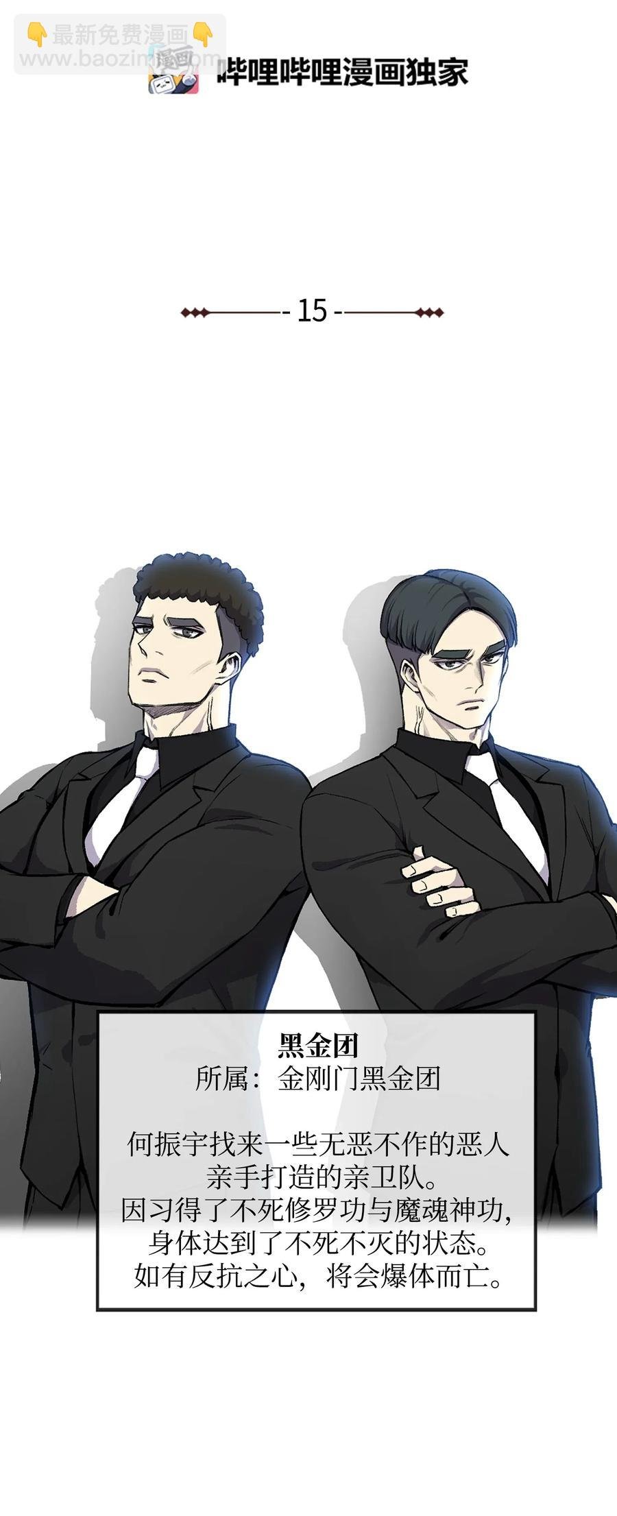 15 剿灭黑虎门
