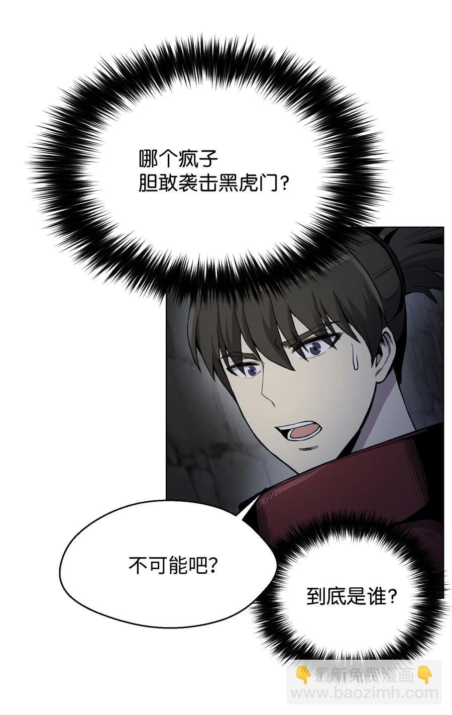 15 剿灭黑虎门