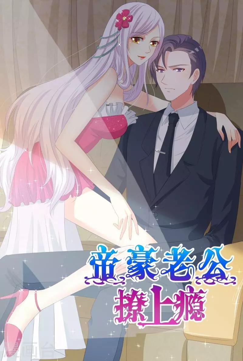 第26话 你想不想干了？