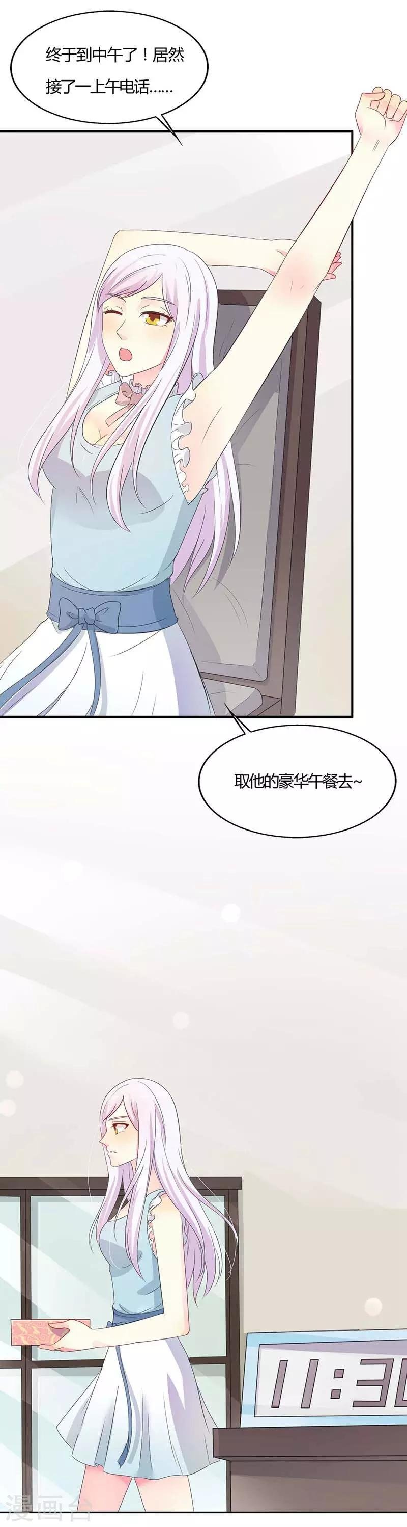 第26话 你想不想干了？