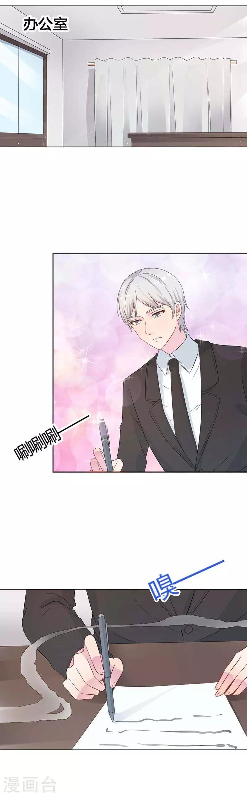 第26话 你想不想干了？