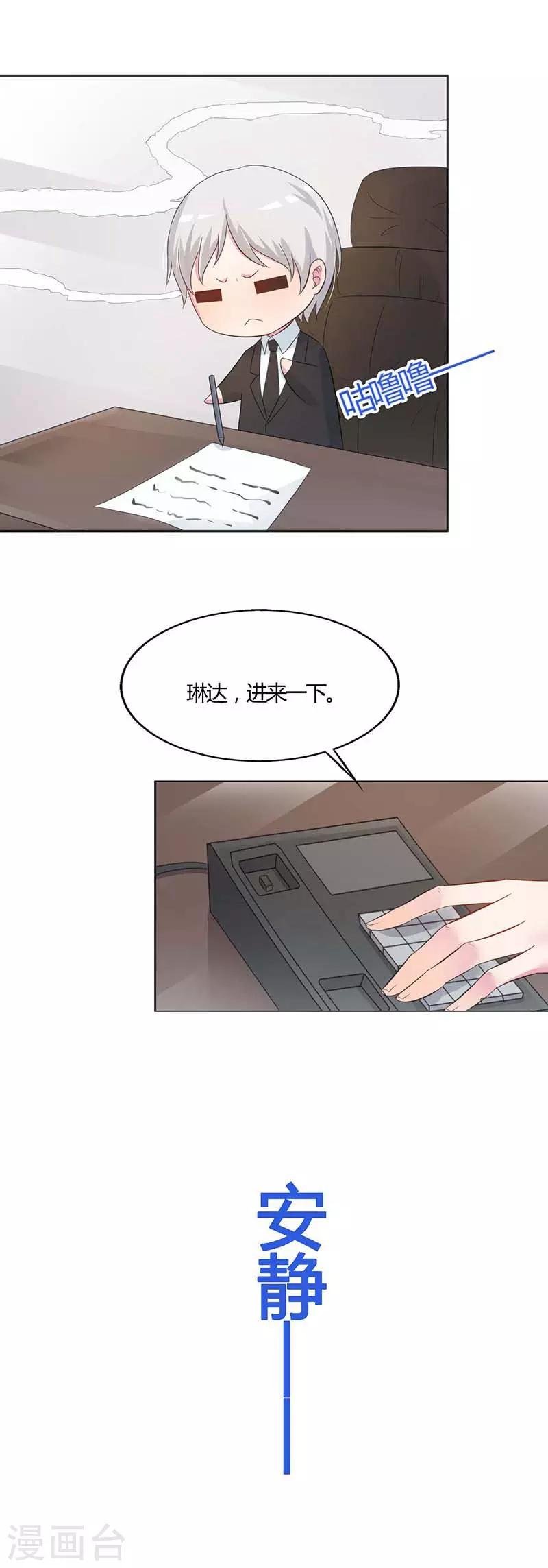 第26话 你想不想干了？