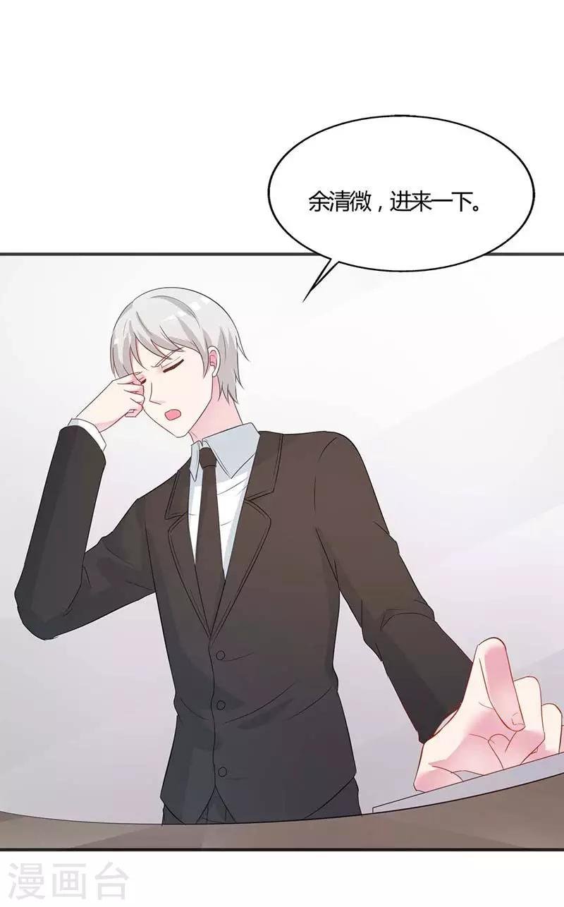 第26话 你想不想干了？