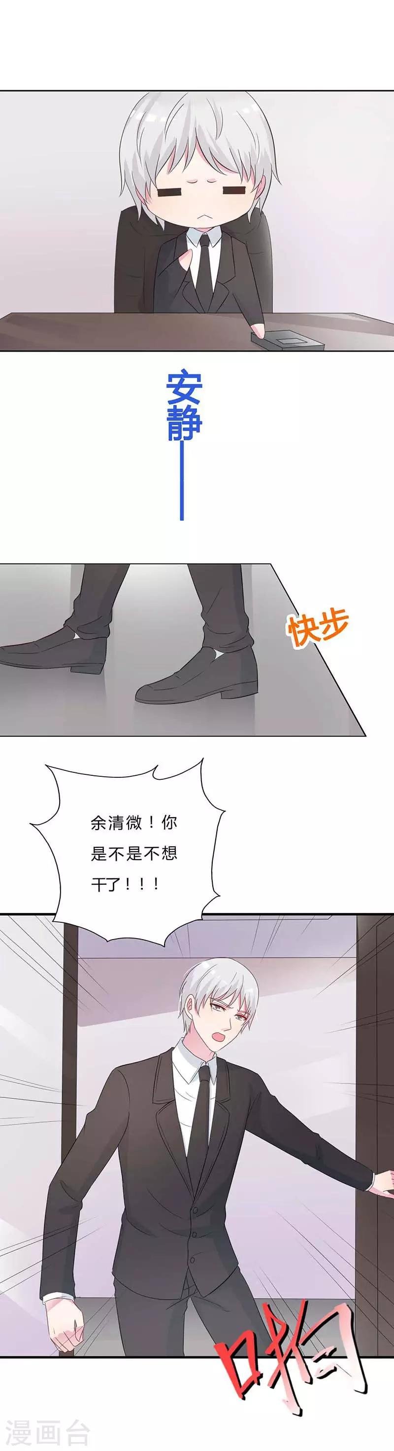 第26话 你想不想干了？