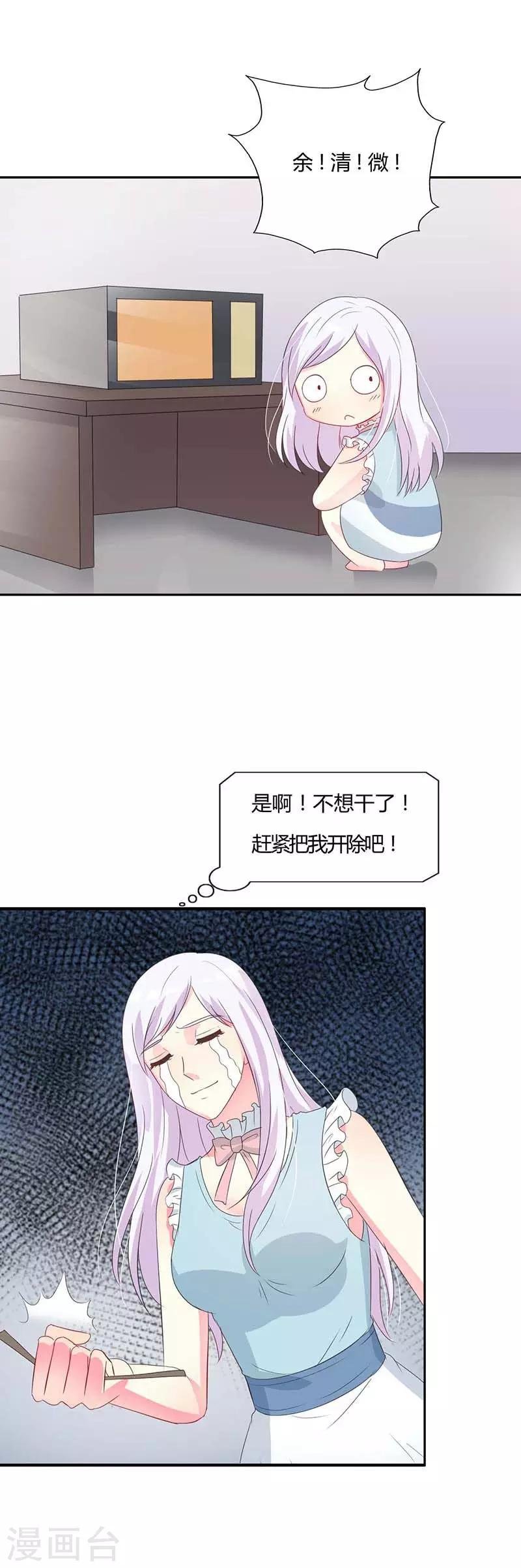 第26话 你想不想干了？