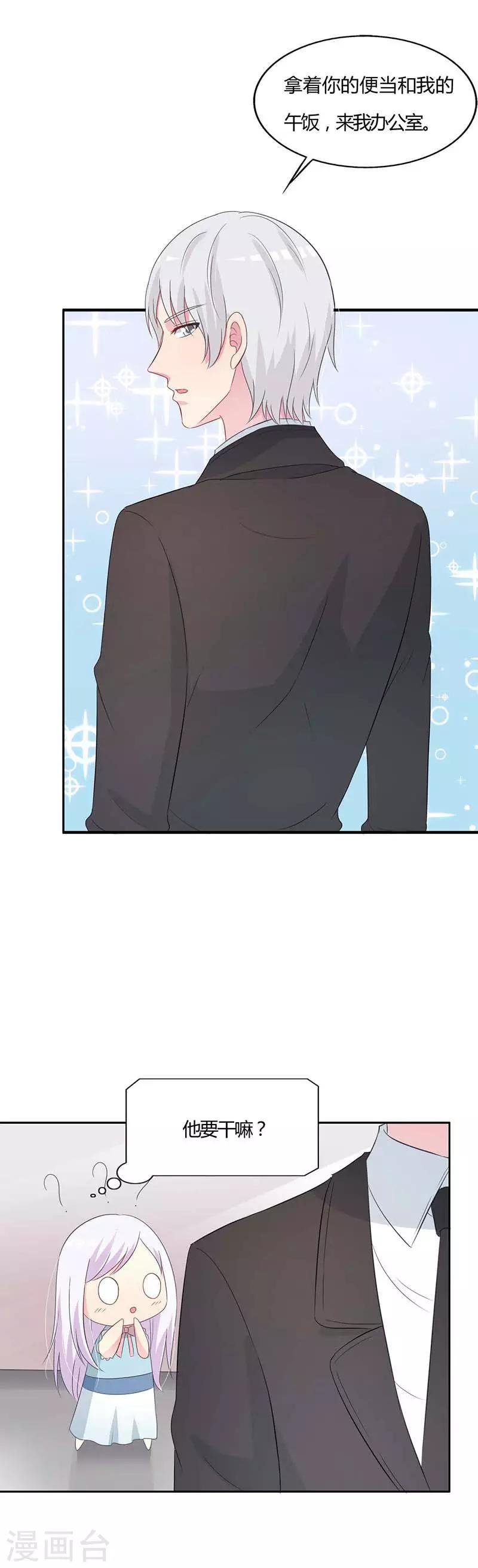 第26话 你想不想干了？