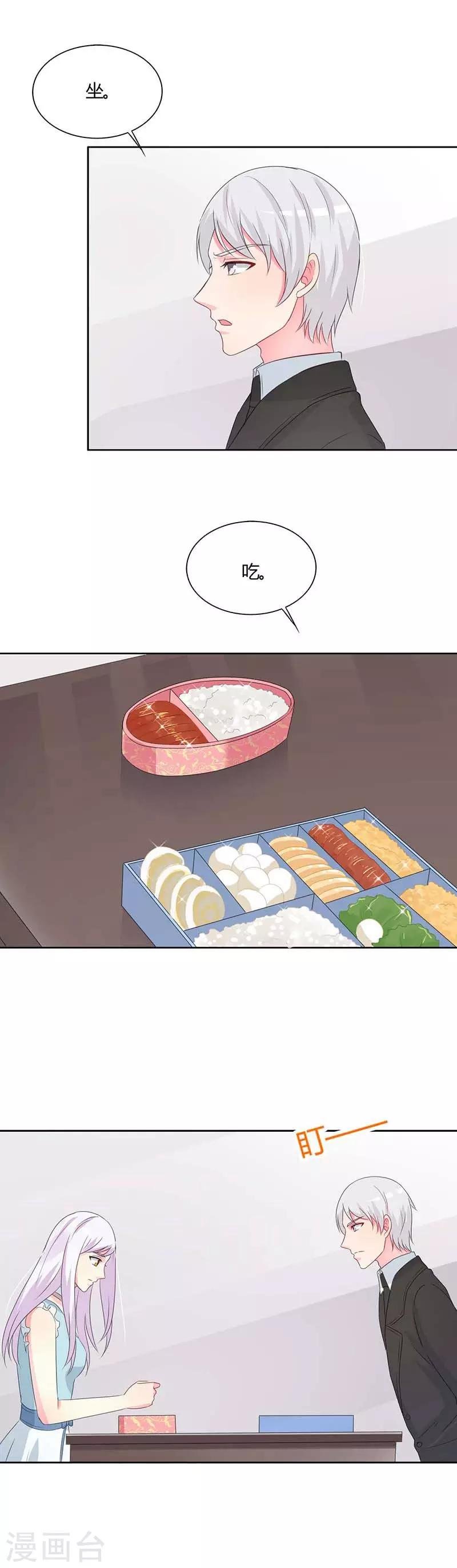 第26话 你想不想干了？