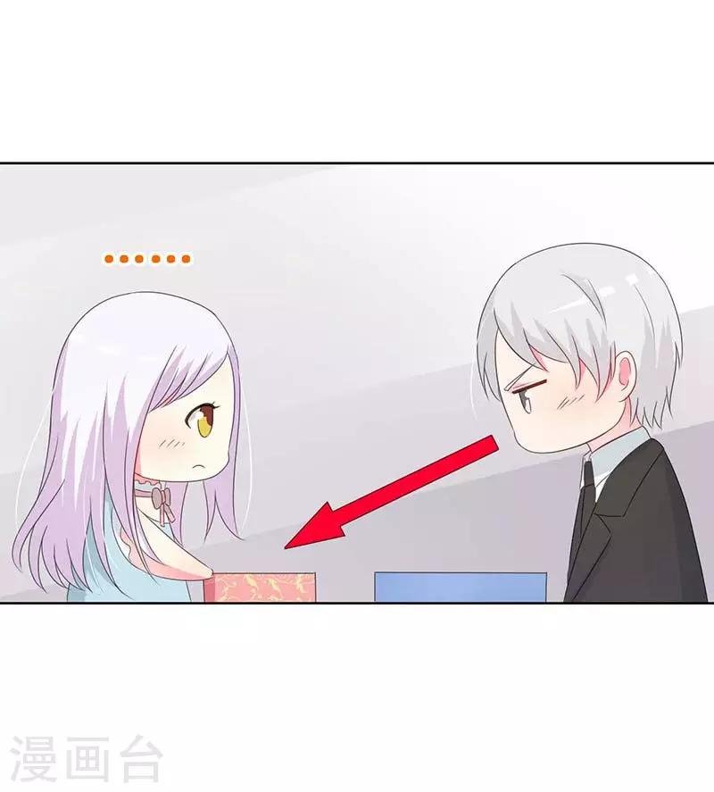 第26话 你想不想干了？