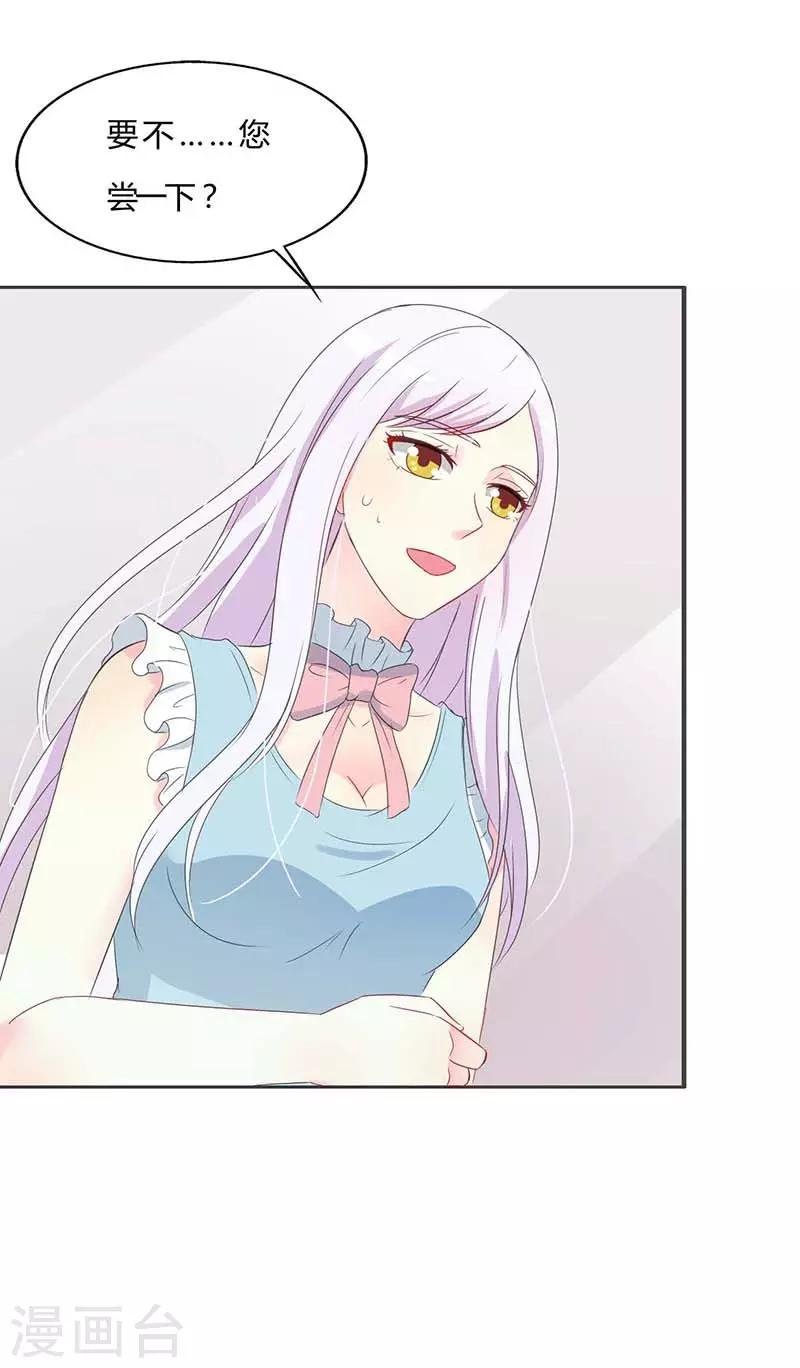 第26话 你想不想干了？