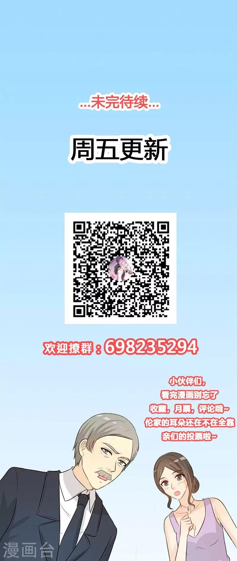 第26话 你想不想干了？