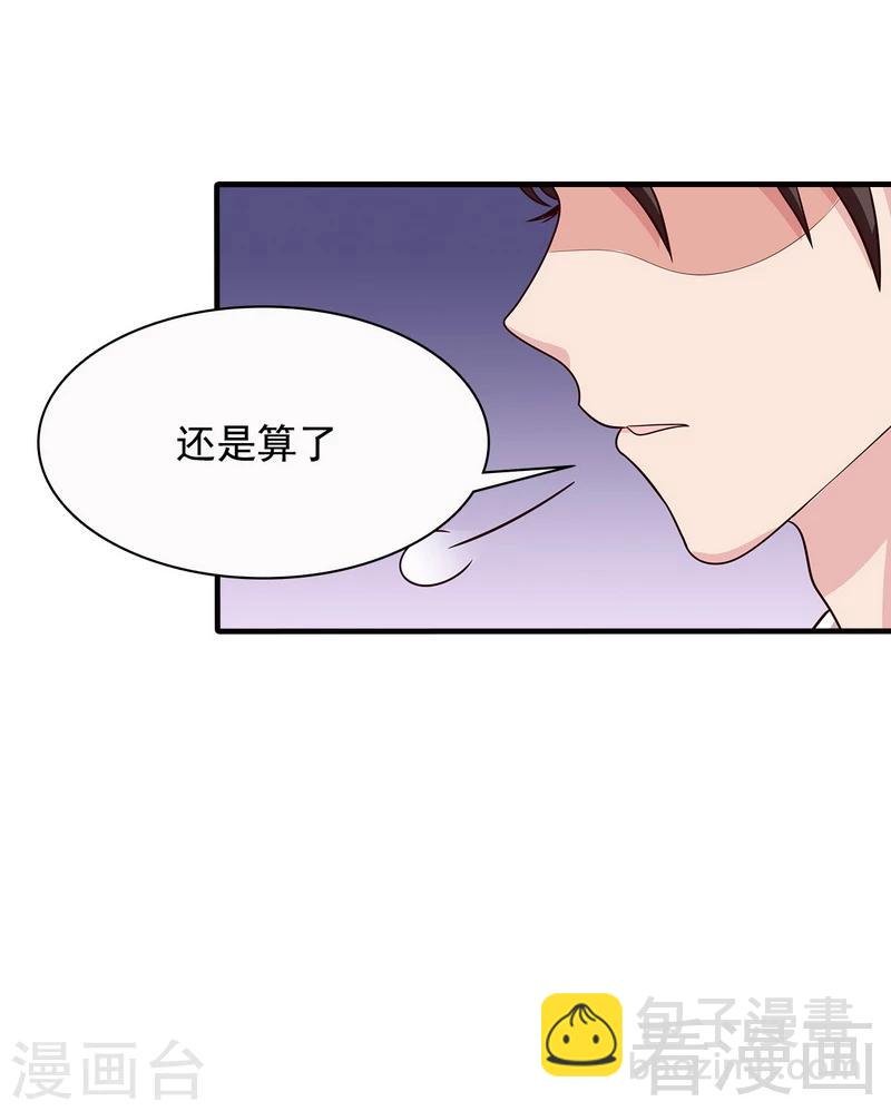 第56话 偶遇