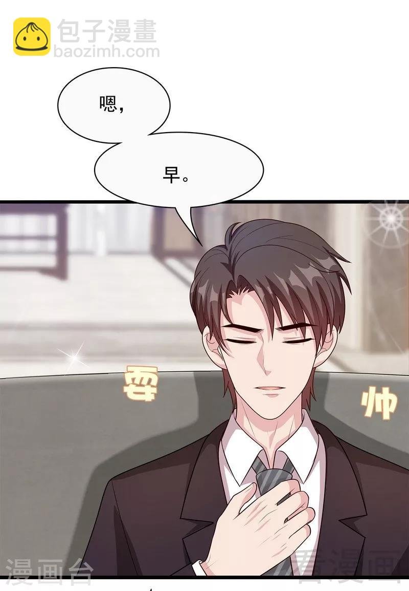 第56话 偶遇