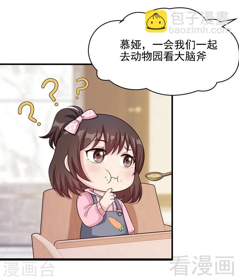 第56话 偶遇