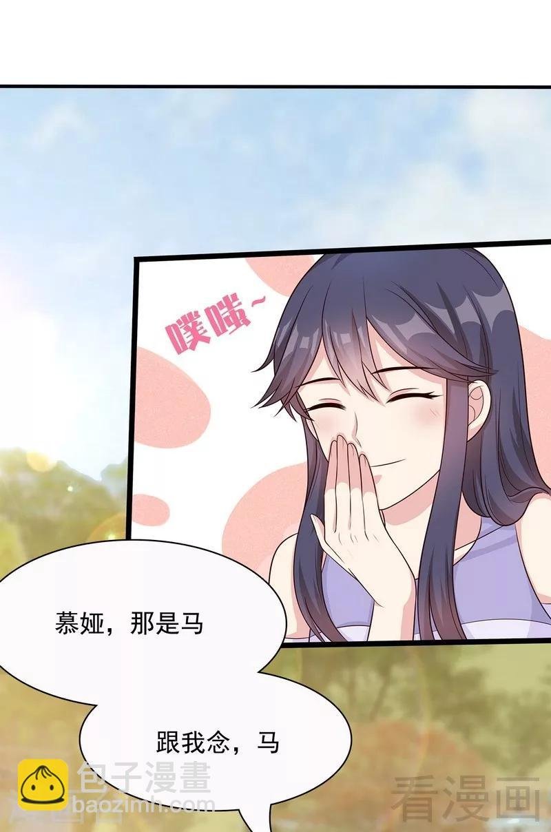 第56话 偶遇