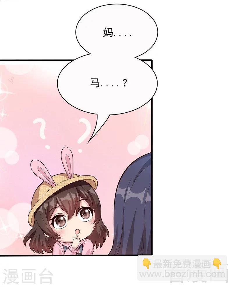 第56话 偶遇