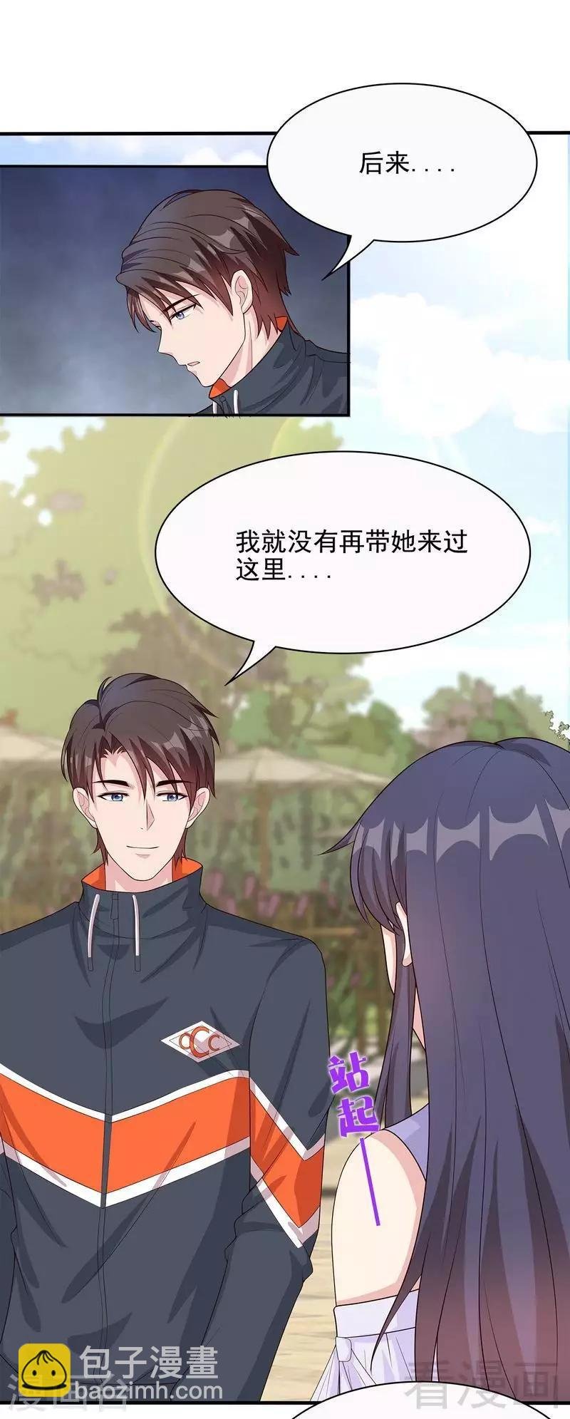 第56话 偶遇
