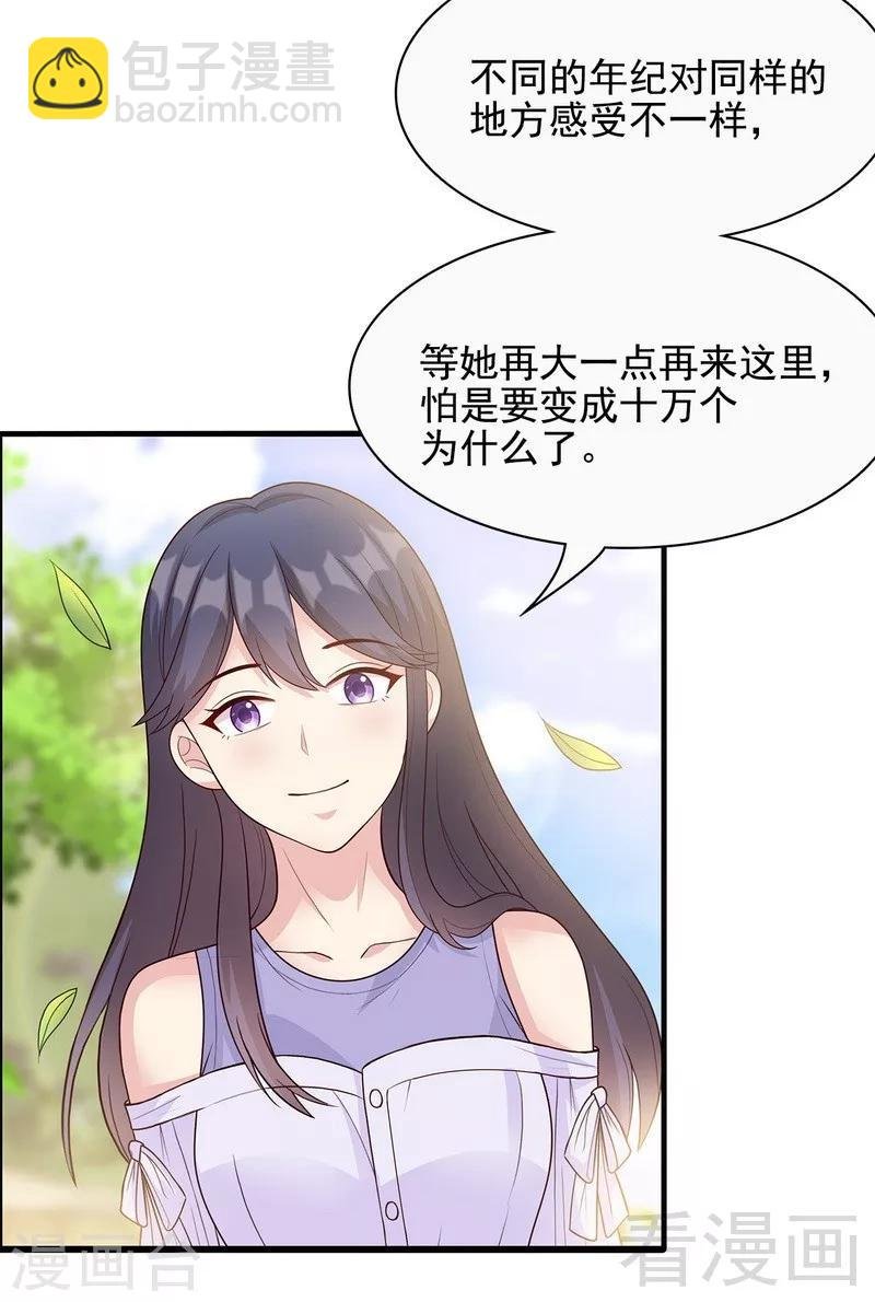 第56话 偶遇