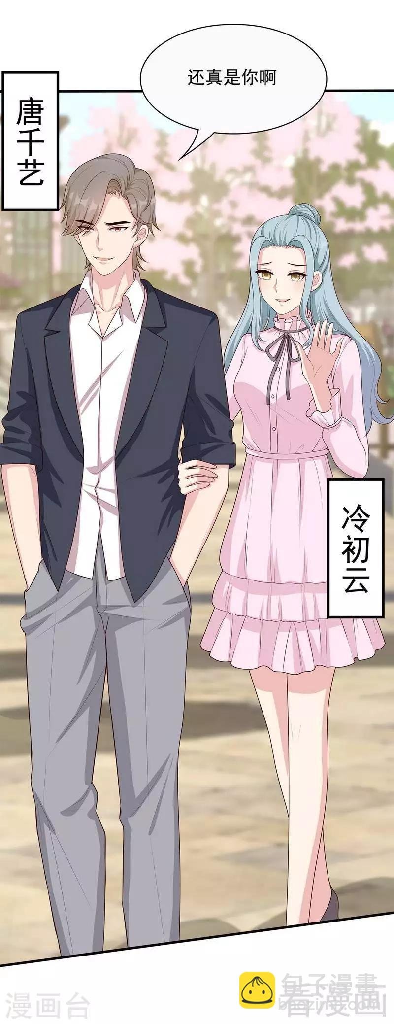 第56话 偶遇
