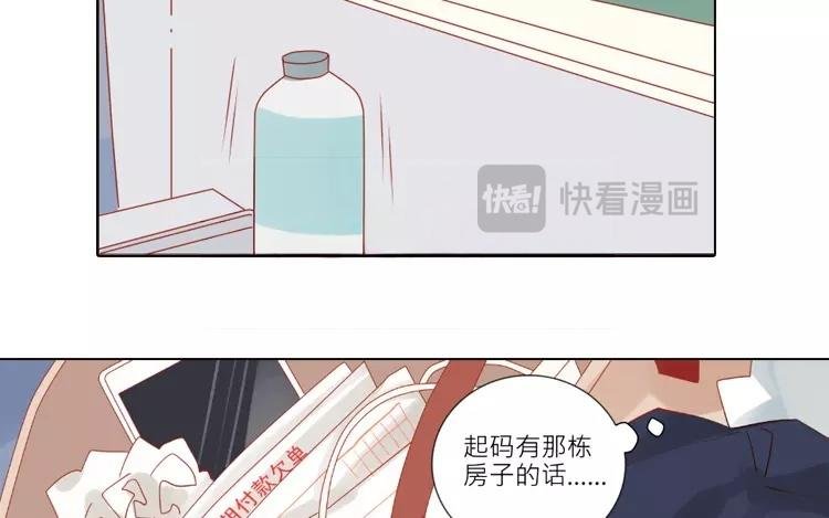 第1话 奇怪的体质