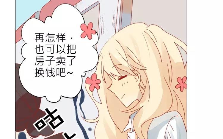 第1话 奇怪的体质