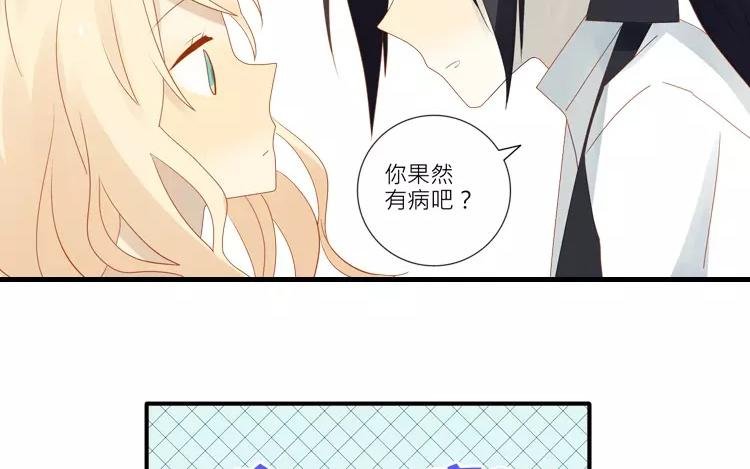 第7话 你果然有病吧？
