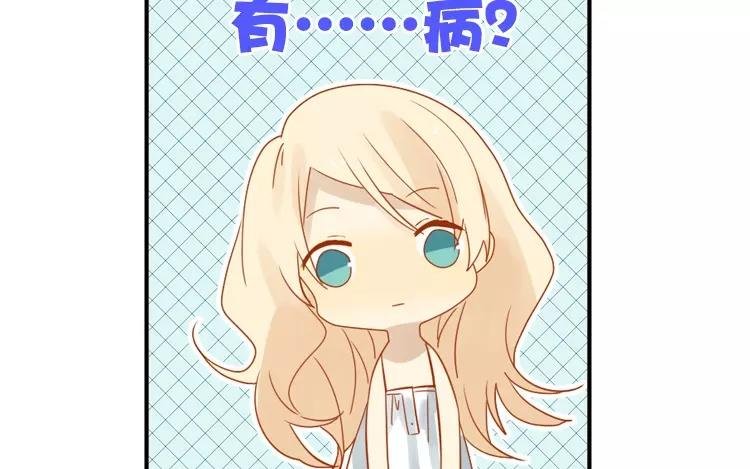 第7话 你果然有病吧？