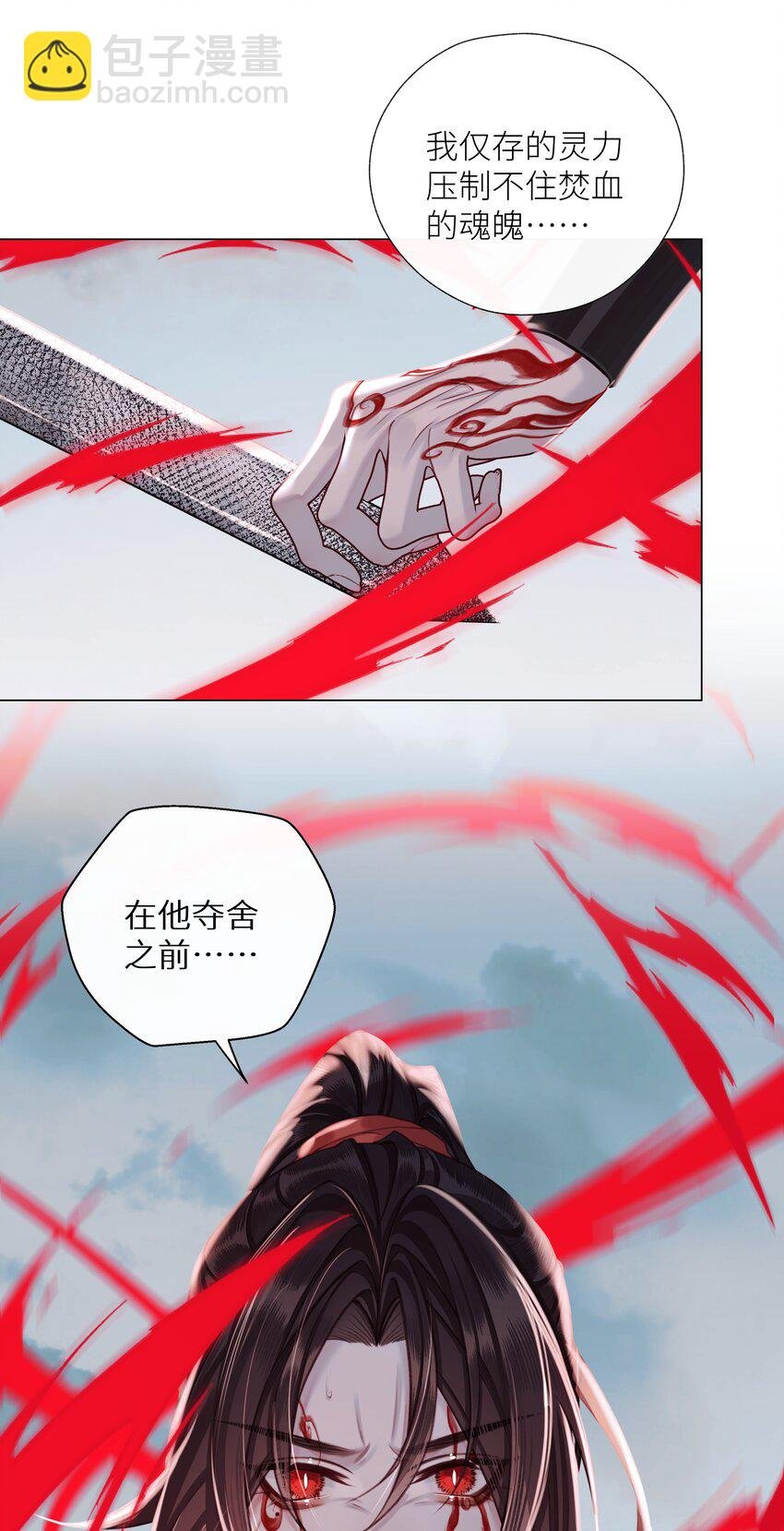 第71话 坏种