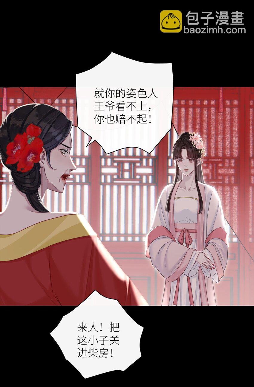 第71话 坏种