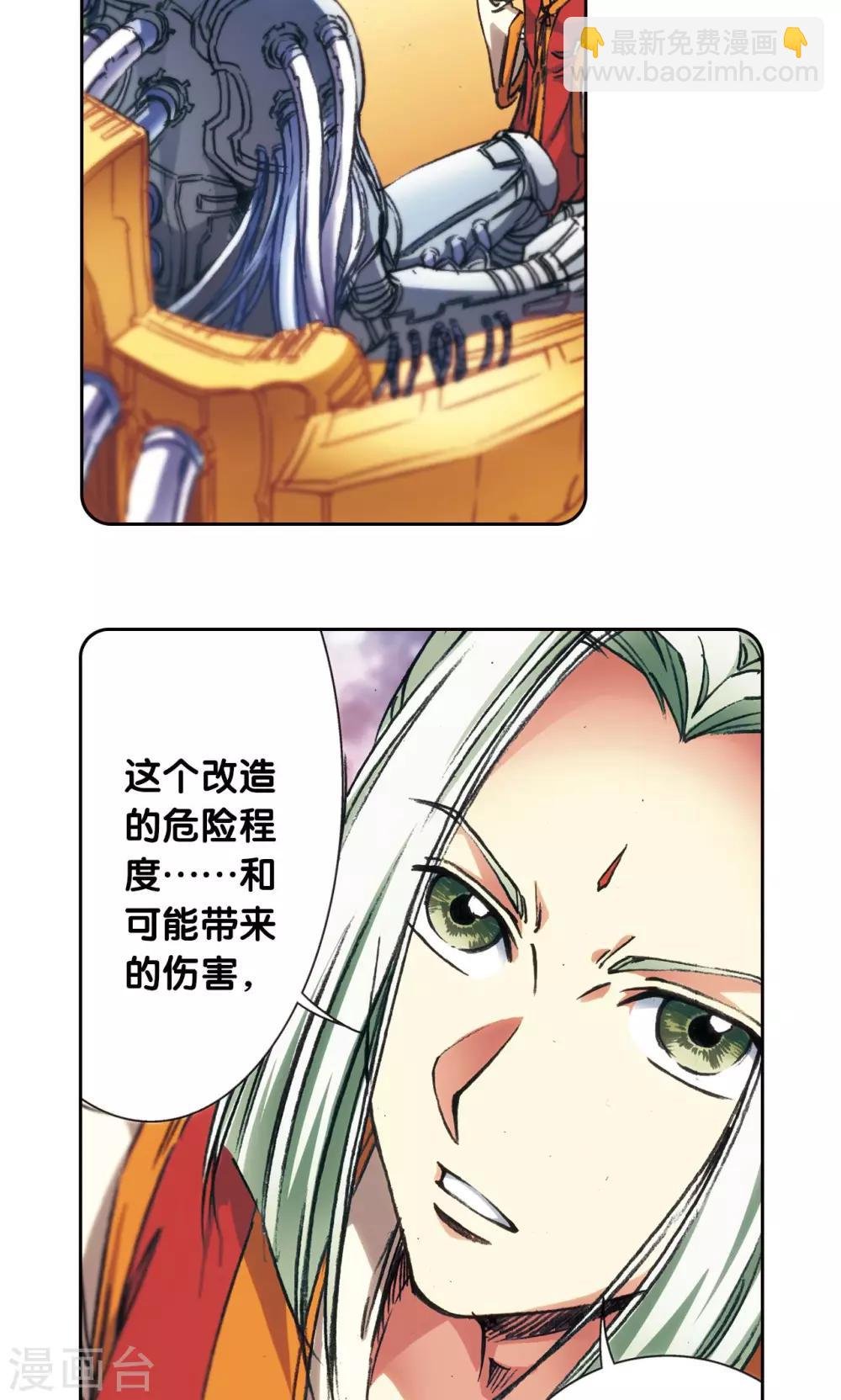 第168话 纯技术流攻防