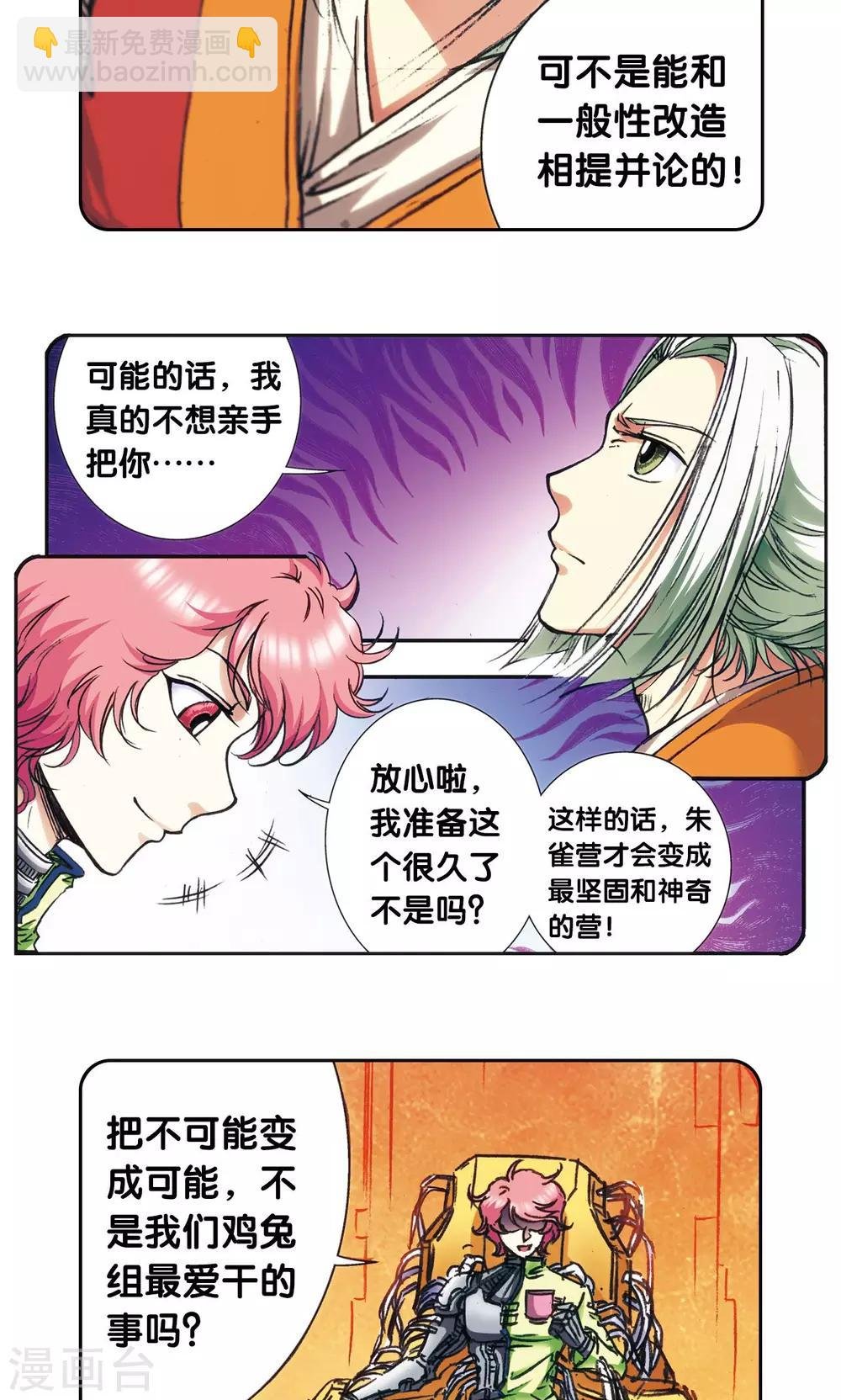 第168话 纯技术流攻防