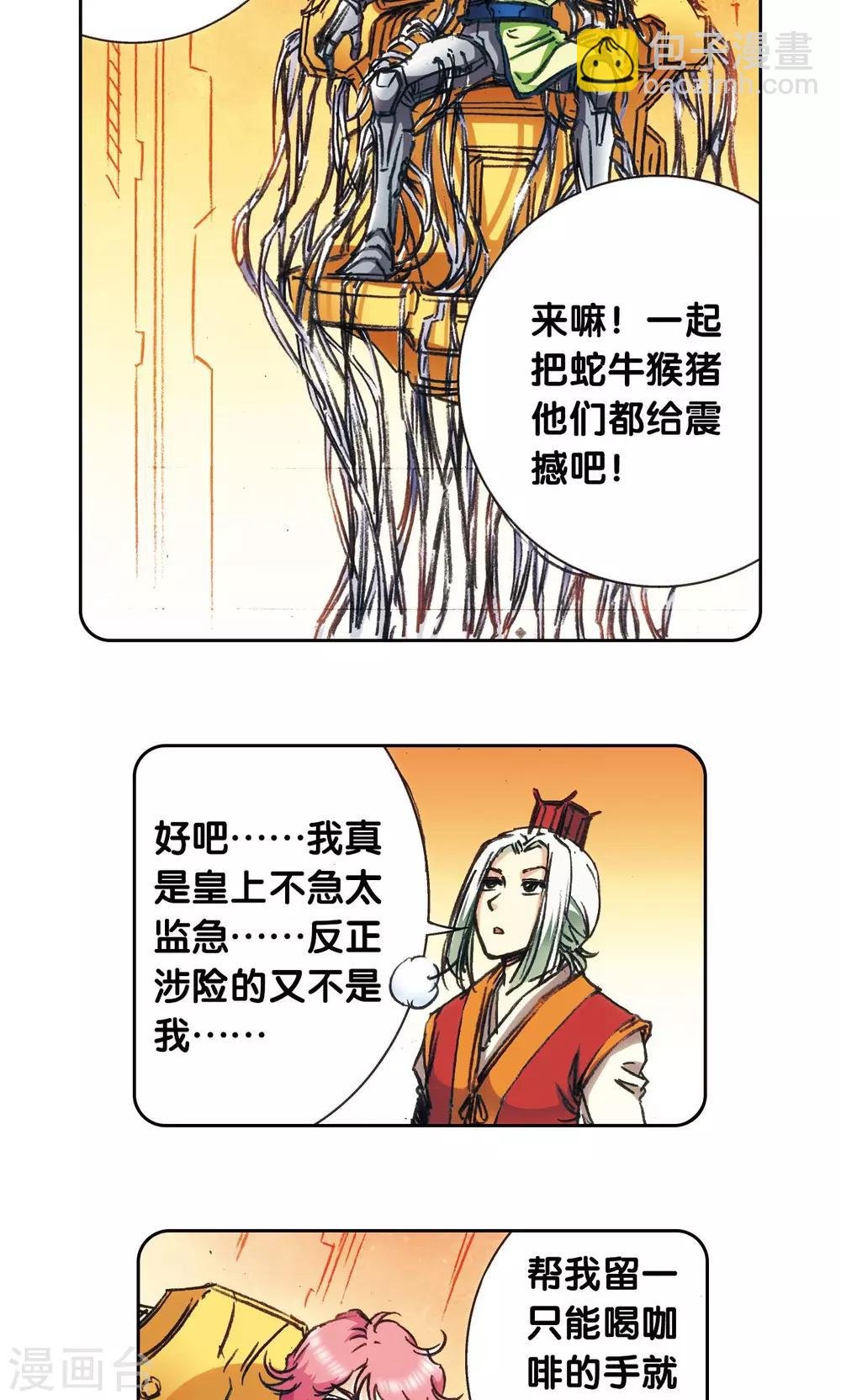 第168话 纯技术流攻防