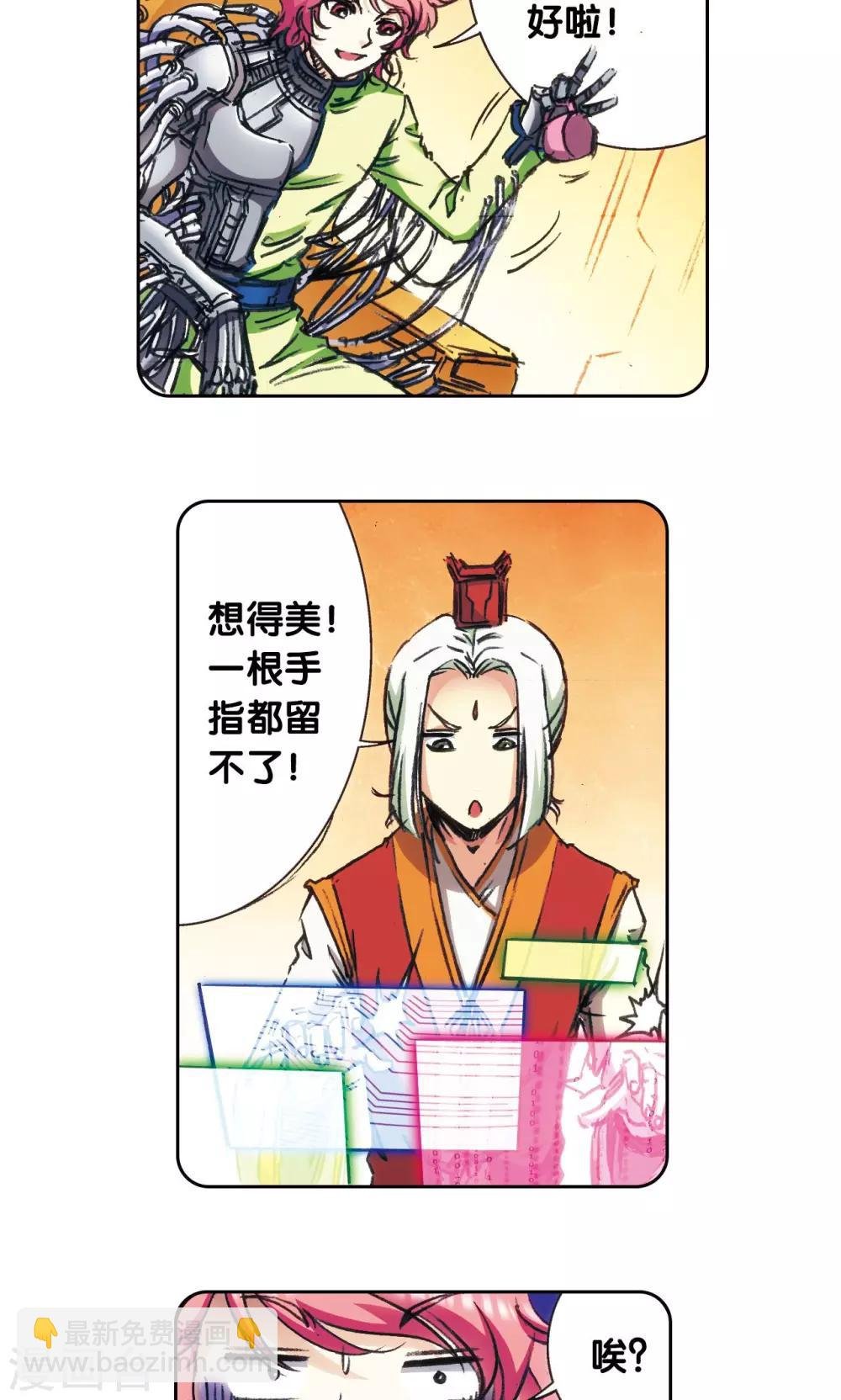 第168话 纯技术流攻防