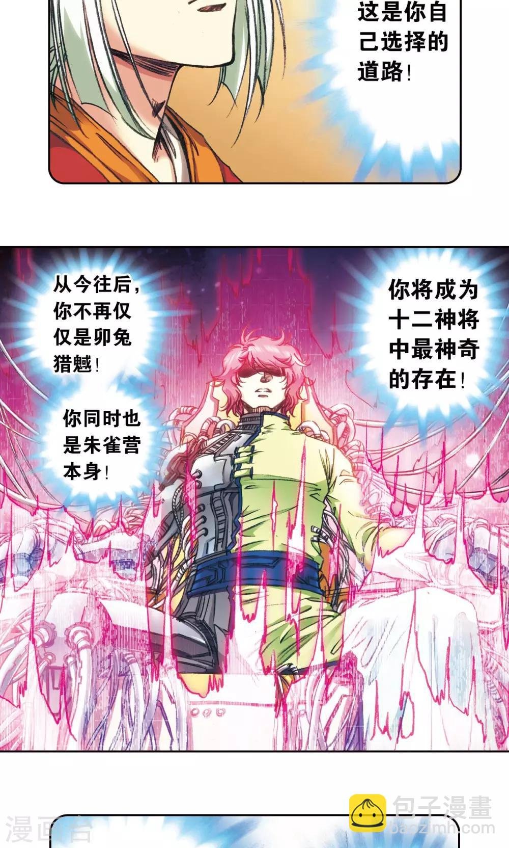 第168话 纯技术流攻防