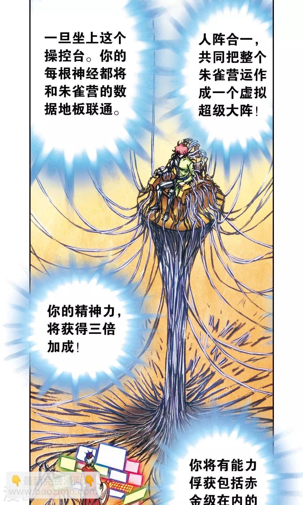 第168话 纯技术流攻防