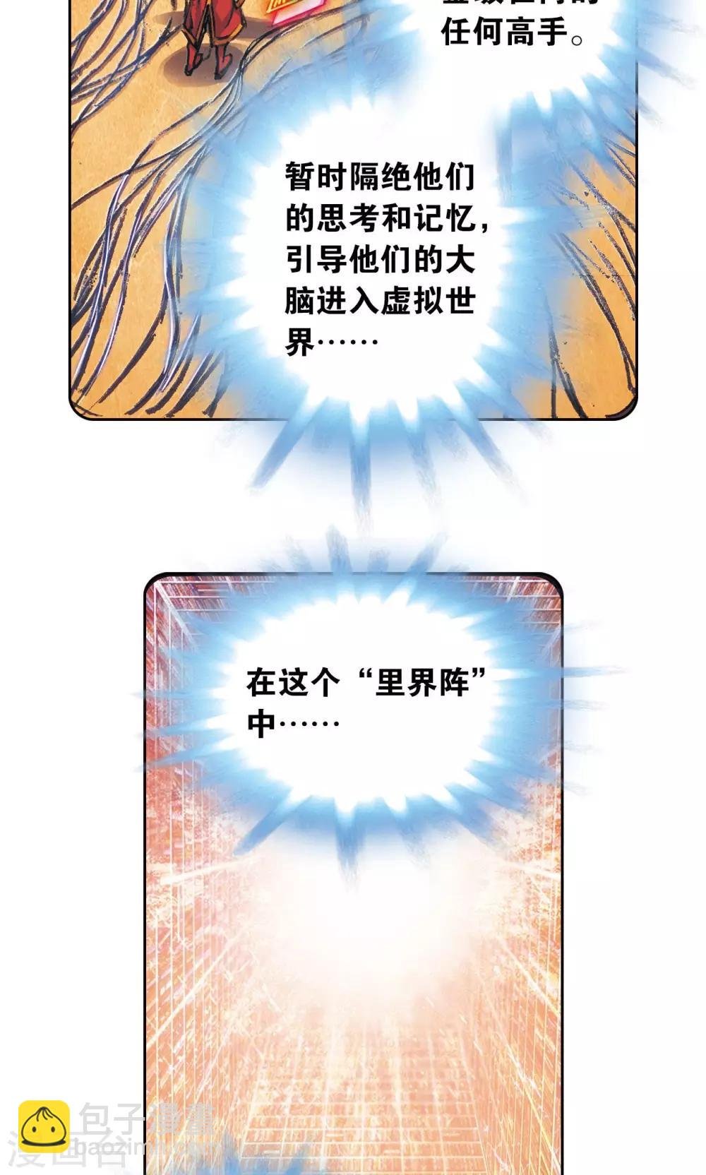 第168话 纯技术流攻防