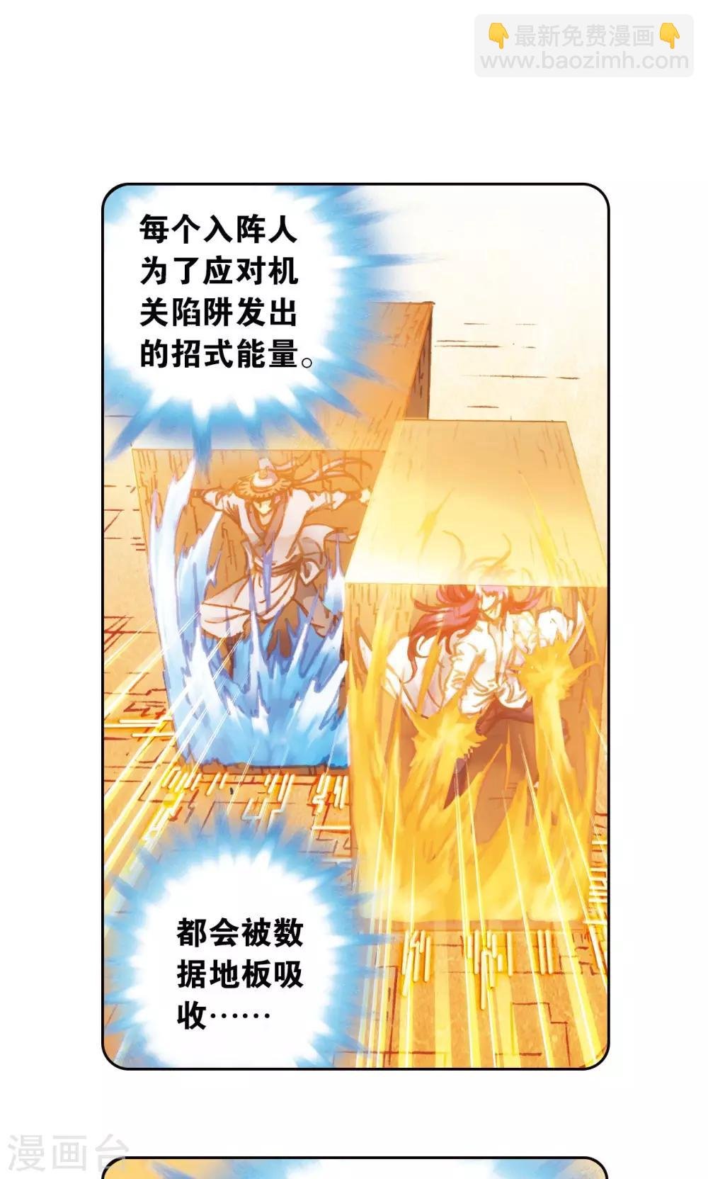 第168话 纯技术流攻防